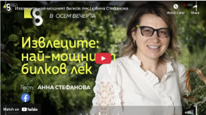 Анна Стефанова на гости на Списание 8