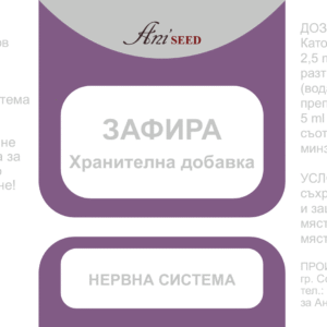 тинктура зафира етикет